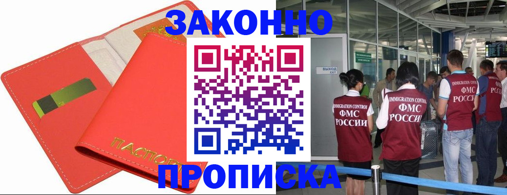 временная регистрация поиск в Нижнем Тагиле